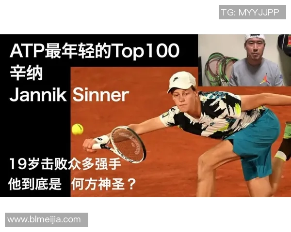 杭州网球队边路渗透战术分析及其对比赛结果的影响探讨