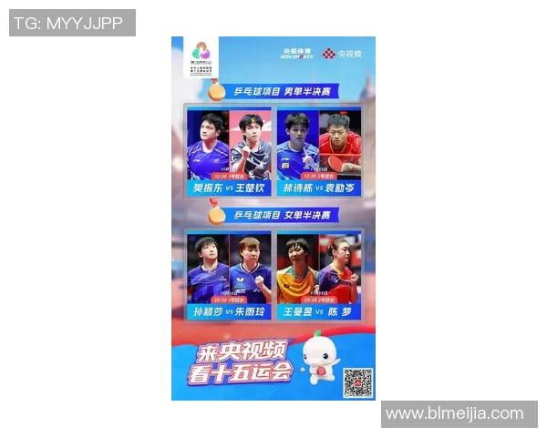 乒乓球战术实力榜单权威发布揭示顶尖选手的竞争态势与战术风格