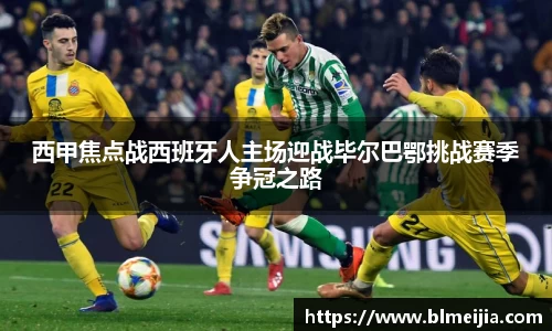 必一首页