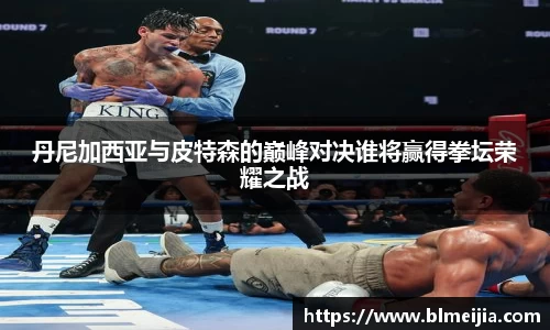 必一首页