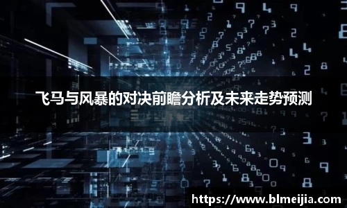 必一